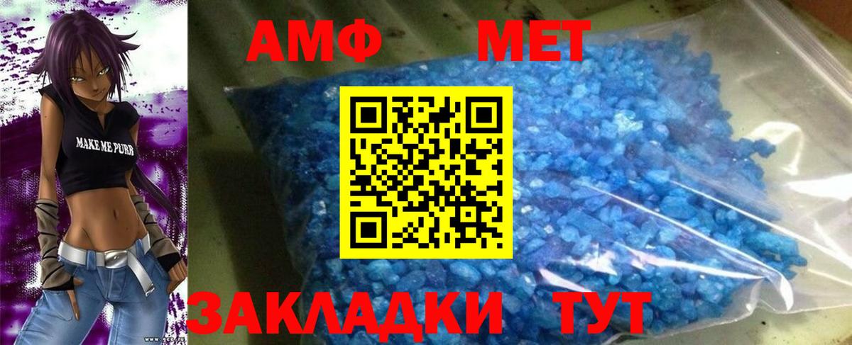 АМФЕТАМИН VHQ  Вход с VPN  АМФЕТАМИН  Амфетамин  Сатка 