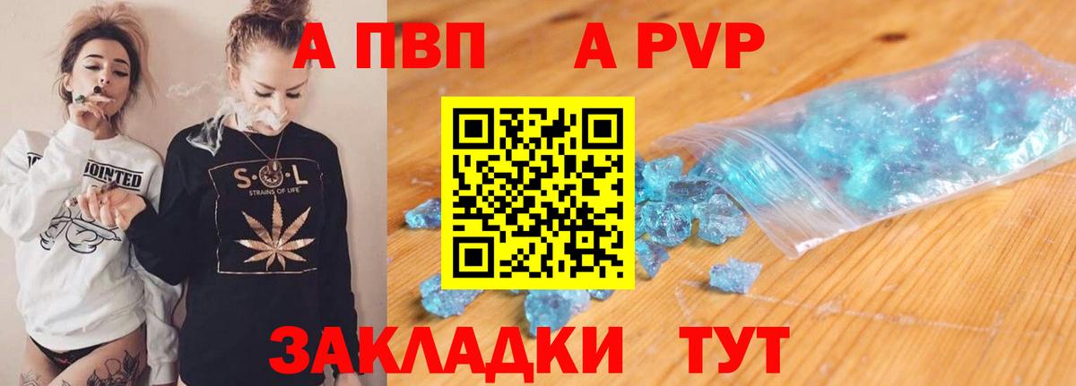 A PVP СК КРИС  Вход с VPN  как найти наркотики  Сатка 