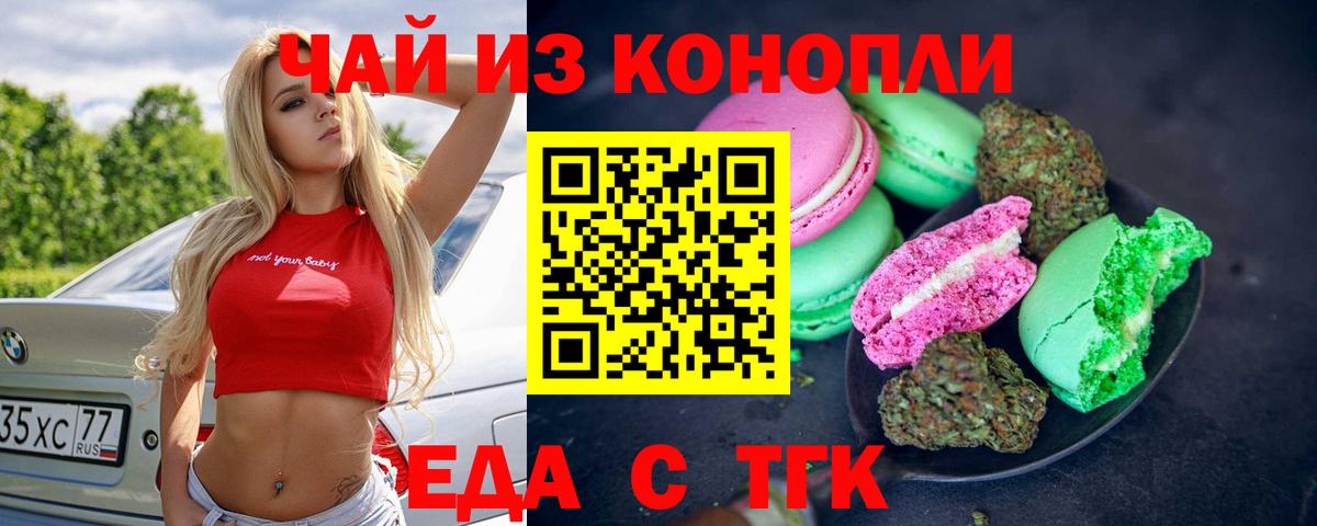 Сатка  Еда ТГК конопля  Вход с VPN 