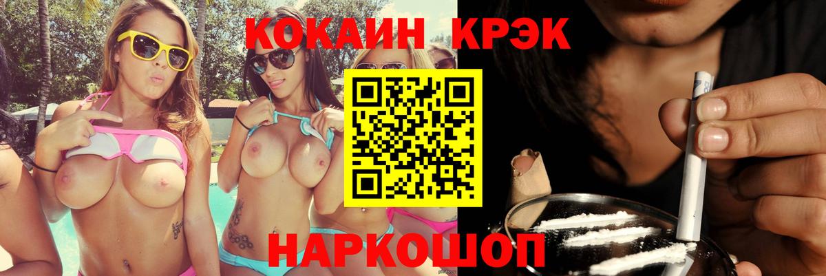 КОКАИН  Кокаин Эквадор  Вход с VPN  Сатка  Кокаин FishScale 