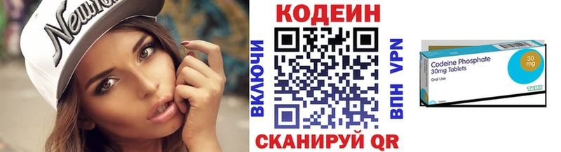 Кодеин напиток Lean (лин)  купить закладку  blacksprut рабочий сайт  площадка телеграм  Сатка 