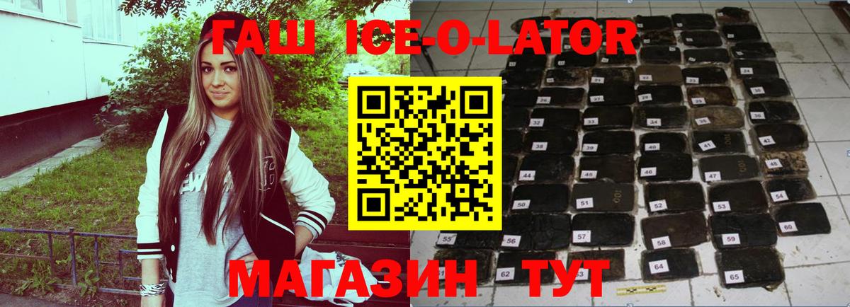 ГАШИШ убойный  Вход с VPN  ГАШИШ  ГАШ убойный  Сатка 
