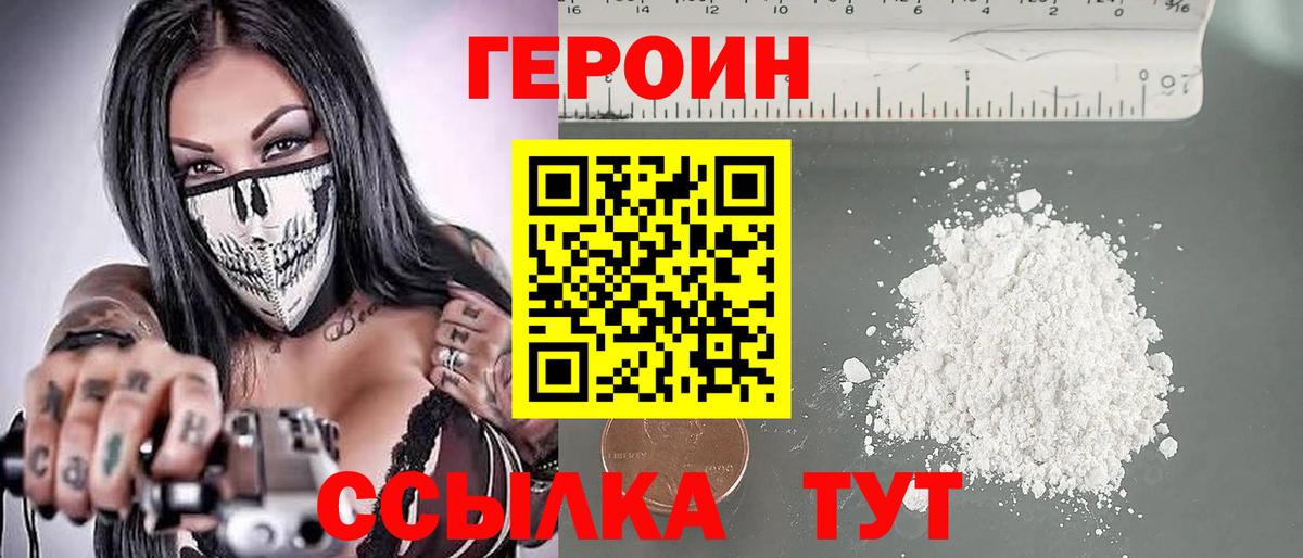 Сатка  ГЕРОИН гречка  Вход с VPN 