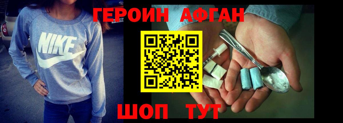 Героин герыч Сатка