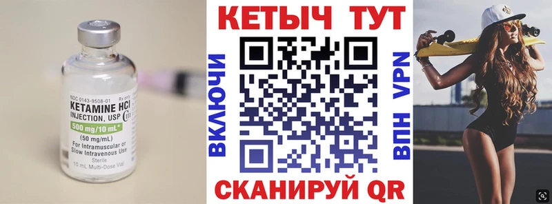 Кетамин VHQ  Сатка 