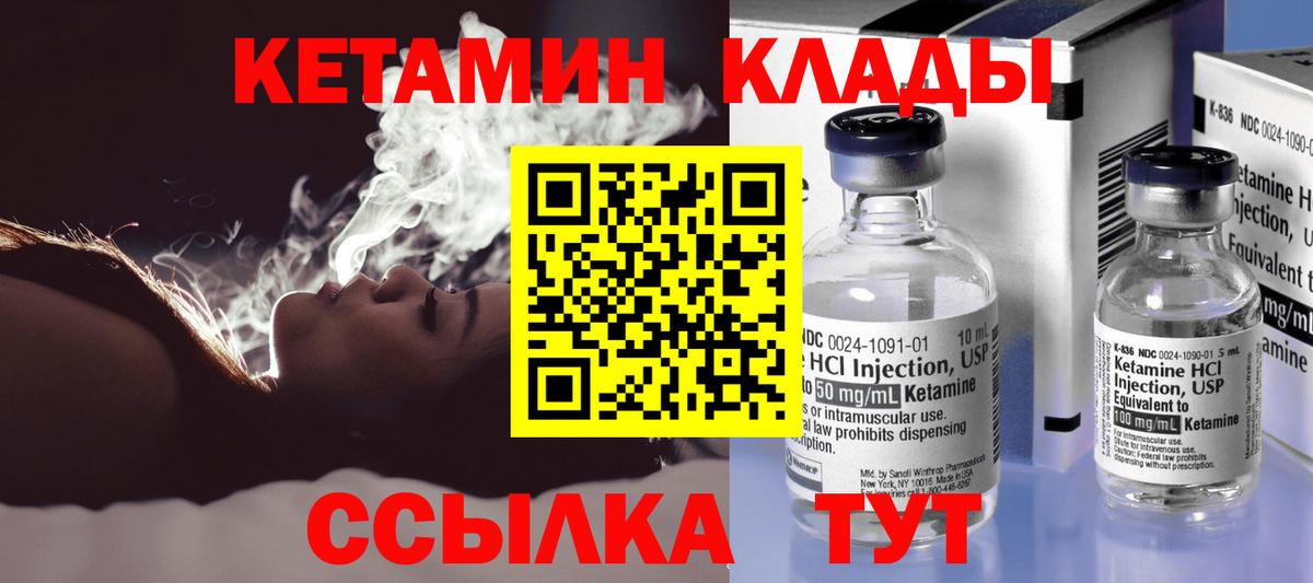 КЕТАМИН VHQ Сатка