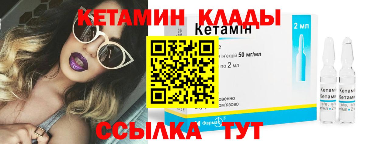КЕТАМИН ketamine  Вход с VPN  Кетамин ketamine  Сатка 