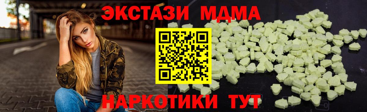 MDMA crystal  МДМА  Сатка  Вход с VPN  МДМА VHQ 