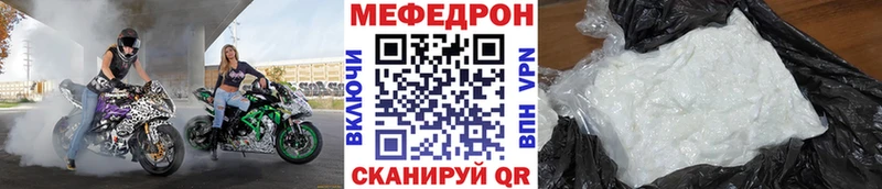 Мефедрон мука  купить наркотик  Сатка 