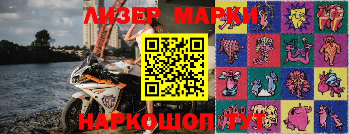 Марки 25I-NBOMe 1,5мг  Марки 25I-NBOMe  Сатка  Вход с VPN 