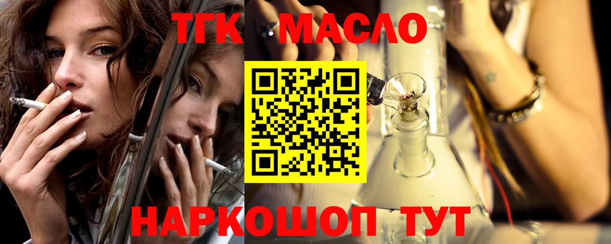 Дистиллят ТГК концентрат  ТГК вейп с тгк  Сатка  цена   Вход с VPN 