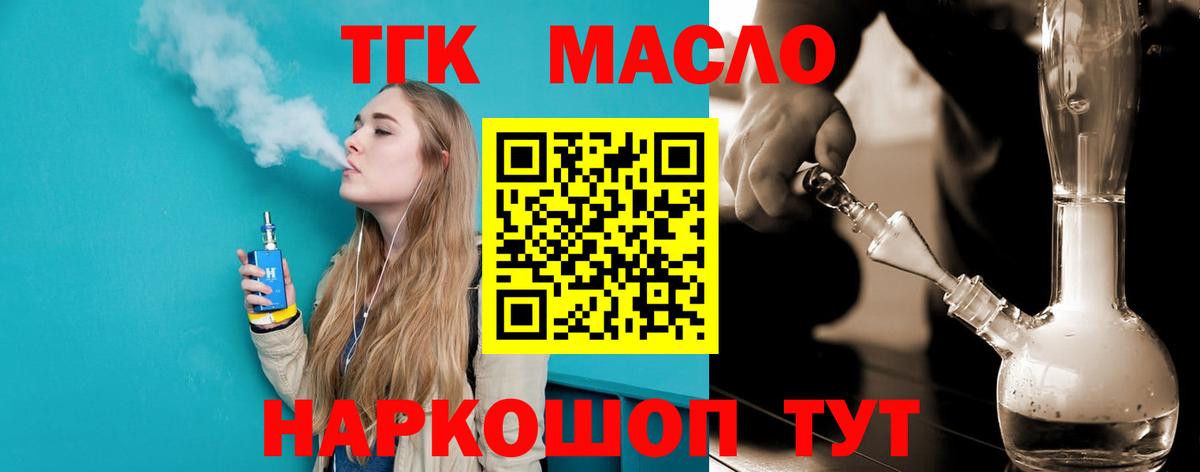ТГК Wax Сатка