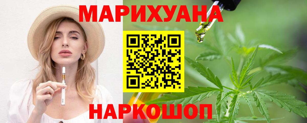 Бошки марихуана Ganja  Бошки Шишки THC 21%  Сатка  Марихуана SATIVA & INDICA  Вход с VPN 